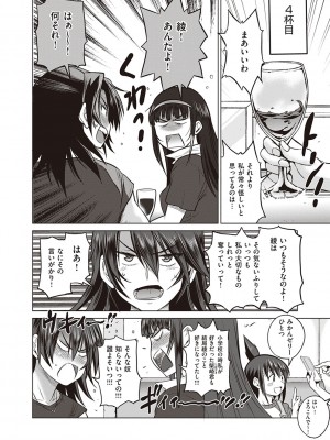 [DISTANCE] じょしラク!～2Years Later～ 3・4 [DL版]_dmmmg_3791_0423