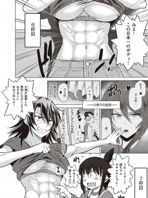 [DISTANCE] じょしラク!～2Years Later～ 3・4 [DL版]_dmmmg_3791_0425