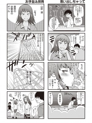 [DISTANCE] じょしラク!～2Years Later～ 3・4 [DL版]_dmmmg_3791_0433