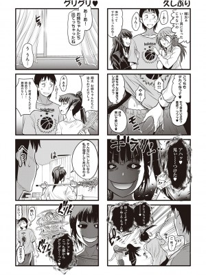 [DISTANCE] じょしラク!～2Years Later～ 3・4 [DL版]_dmmmg_3791_0435