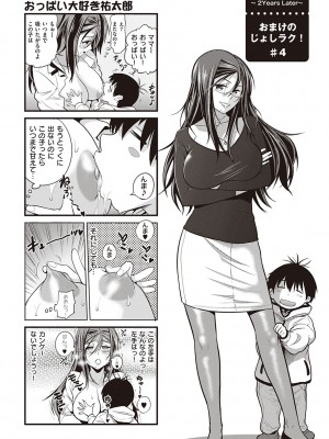 [DISTANCE] じょしラク!～2Years Later～ 3・4 [DL版]_dmmmg_3791_0436