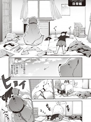 [DISTANCE] じょしラク!～2Years Later～ 3・4 [DL版]_dmmmg_3791_0438