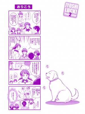 [DISTANCE] じょしラク!～2Years Later～ 3・4 [DL版]_dmmmg_3791_0446