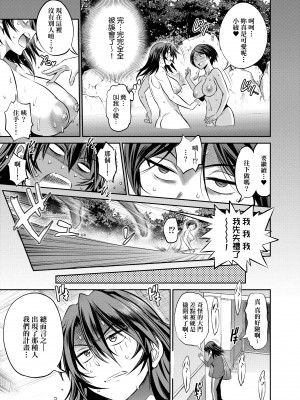 [DISTANCE] じょしラク!～2 Years Later～ 4 [中国翻訳] [DL版]_050