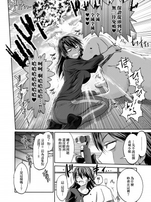 [DISTANCE] じょしラク!～2 Years Later～ 4 [中国翻訳] [DL版]_157