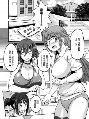 [DISTANCE] じょしラク!～2 Years Later～ 4 [中国翻訳] [DL版]_193