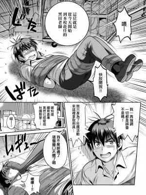 [DISTANCE] じょしラク!～2 Years Later～ 4 [中国翻訳] [DL版]_194