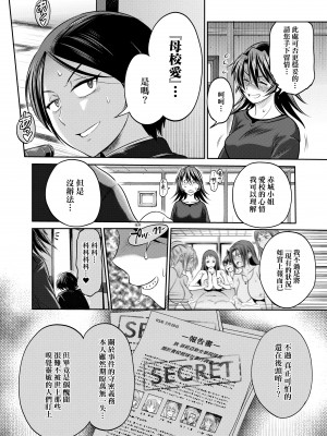 [DISTANCE] じょしラク!～2 Years Later～ 4 [中国翻訳] [DL版]_155