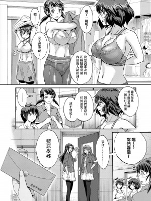 [DISTANCE] じょしラク!～2 Years Later～ 4 [中国翻訳] [DL版]_181