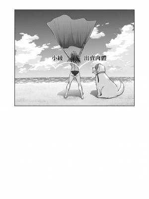 [DISTANCE] じょしラク!～2 Years Later～ 4 [中国翻訳] [DL版]_199