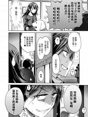 [DISTANCE] じょしラク!～2 Years Later～ 4 [中国翻訳] [DL版]_153