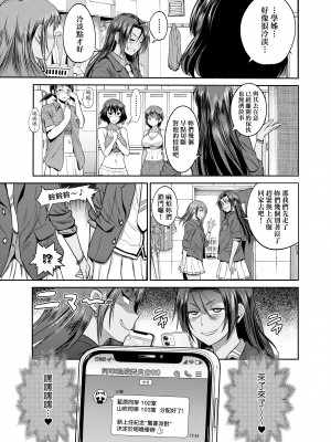 [DISTANCE] じょしラク!～2 Years Later～ 4 [中国翻訳] [DL版]_186