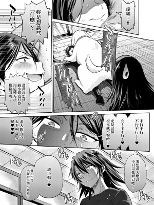 [DISTANCE] じょしラク!～2 Years Later～ 4 [中国翻訳] [DL版]_162