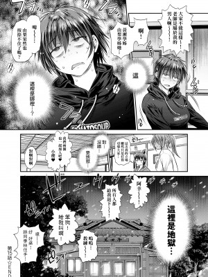 [DISTANCE] じょしラク!～2 Years Later～ 4 [中国翻訳] [DL版]_079