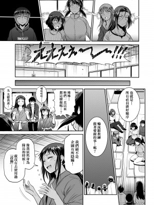 [DISTANCE] じょしラク!～2 Years Later～ 4 [中国翻訳] [DL版]_019