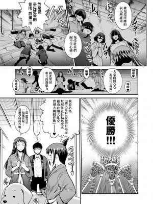 [DISTANCE] じょしラク!～2 Years Later～ 4 [中国翻訳] [DL版]_013