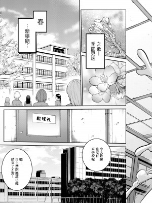 [DISTANCE] じょしラク!～2 Years Later～ 4 [中国翻訳] [DL版]_180