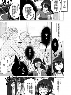 [DISTANCE] じょしラク!～2 Years Later～ 4 [中国翻訳] [DL版]_202