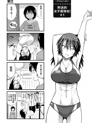 [DISTANCE] じょしラク!～2 Years Later～ 4 [中国翻訳] [DL版]_210