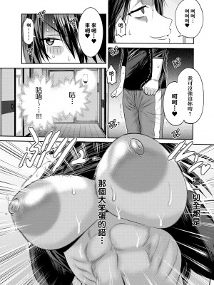 [DISTANCE] じょしラク!～2 Years Later～ 4 [中国翻訳] [DL版]_164