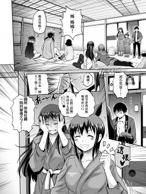 [DISTANCE] じょしラク!～2 Years Later～ 4 [中国翻訳] [DL版]_018