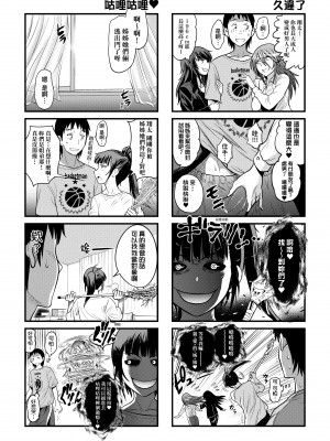 [DISTANCE] じょしラク!～2 Years Later～ 4 [中国翻訳] [DL版]_215