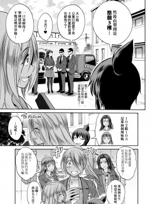 [DISTANCE] じょしラク!～2 Years Later～ 4 [中国翻訳] [DL版]_190