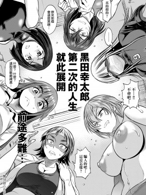 [DISTANCE] じょしラク!～2 Years Later～ 4 [中国翻訳] [DL版]_198