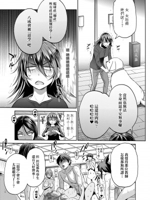 [DISTANCE] じょしラク!～2 Years Later～ 4 [中国翻訳] [DL版]_154