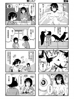 [DISTANCE] じょしラク!～2 Years Later～ 4 [中国翻訳] [DL版]_211