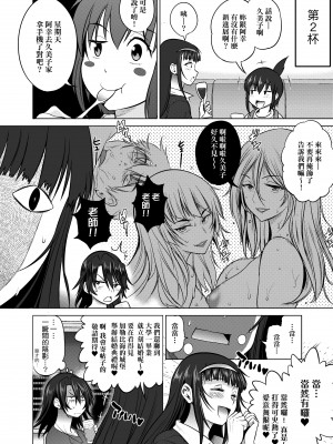 [DISTANCE] じょしラク!～2 Years Later～ 4 [中国翻訳] [DL版]_201