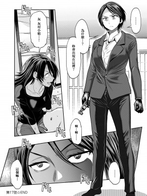 [DISTANCE] じょしラク!～2 Years Later～ 4 [中国翻訳] [DL版]_137