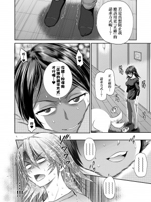 [DISTANCE] じょしラク!～2 Years Later～ 4 [中国翻訳] [DL版]_163