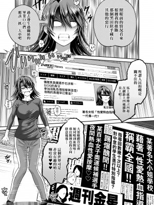 [DISTANCE] じょしラク!～2 Years Later～ 4 [中国翻訳] [DL版]_156