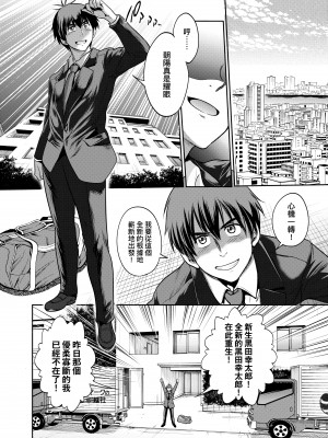 [DISTANCE] じょしラク!～2 Years Later～ 4 [中国翻訳] [DL版]_187