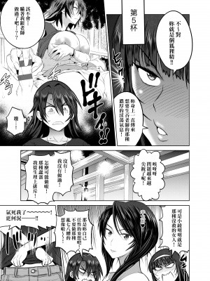 [DISTANCE] じょしラク!～2 Years Later～ 4 [中国翻訳] [DL版]_204