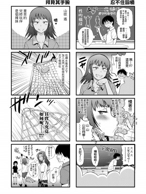 [DISTANCE] じょしラク!～2 Years Later～ 4 [中国翻訳] [DL版]_213