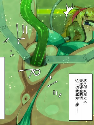 [不咕鸟汉化组][はいぱーどろっぷきっく] 裏切り悪堕ち人間廃業 機械姦の館篇_051_050 拷贝