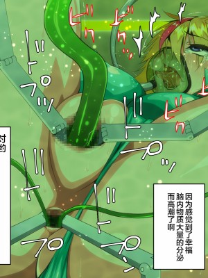 [不咕鸟汉化组][はいぱーどろっぷきっく] 裏切り悪堕ち人間廃業 機械姦の館篇_053_052 拷贝