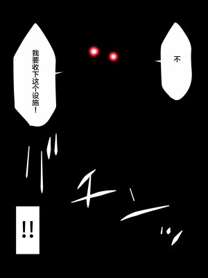 [不咕鸟汉化组][はいぱーどろっぷきっく] 裏切り悪堕ち人間廃業 機械姦の館篇_062_061 拷贝