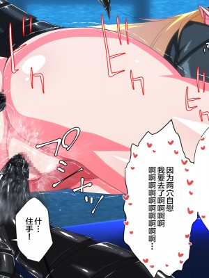 [不咕鸟汉化组][はいぱーどろっぷきっく] 裏切り悪堕ち人間廃業 機械姦の館篇_072_071 拷贝