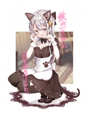 [无糖·漫画组][はまけん。] 妹妹一天只和我对上一次眼2_妹が一日一回しか目を合わせてくれない。2_26