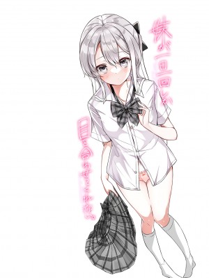 [无糖·漫画组][はまけん。] 妹妹一天只和我对上一次眼2_妹が一日一回しか目を合わせてくれない。2_33