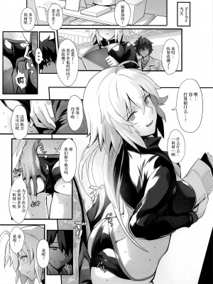 [黎欧x新桥月白日语社] (C95) [トリニティ教団 (雪咲MIALE、よだれ)] カルデアのエロ漫画先生 (Fate Grand Order)_009