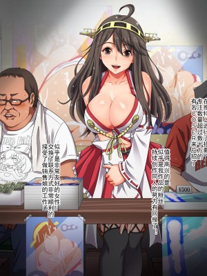 [灰羽社汉化组][ジョールボイント] コス売り子をオフパコ_08_01