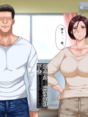 [イジイセ] 夫にお灸をすえようとした強気妻がやばい男に目をつけられてしまうお話 [只为自己爽瞎机翻看个乐想到还有吊毛等着汉化没看就想着上传上来大家都乐]_117