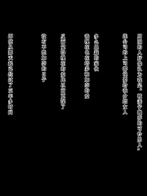[イジイセ] 夫にお灸をすえようとした強気妻がやばい男に目をつけられてしまうお話 [只为自己爽瞎机翻看个乐想到还有吊毛等着汉化没看就想着上传上来大家都乐]_200