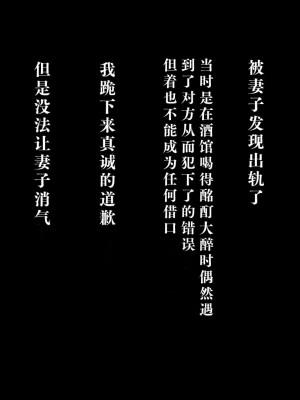 [イジイセ] 夫にお灸をすえようとした強気妻がやばい男に目をつけられてしまうお話 [只为自己爽瞎机翻看个乐想到还有吊毛等着汉化没看就想着上传上来大家都乐]_002