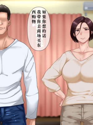 [イジイセ] 夫にお灸をすえようとした強気妻がやばい男に目をつけられてしまうお話 [只为自己爽瞎机翻看个乐想到还有吊毛等着汉化没看就想着上传上来大家都乐]_006