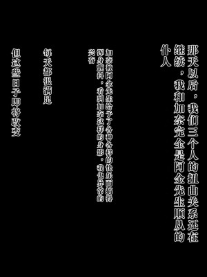 [イジイセ] 夫にお灸をすえようとした強気妻がやばい男に目をつけられてしまうお話 [只为自己爽瞎机翻看个乐想到还有吊毛等着汉化没看就想着上传上来大家都乐]_171